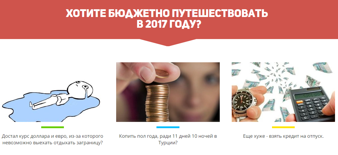 Самостоятельные путешествия (2017)_0.png